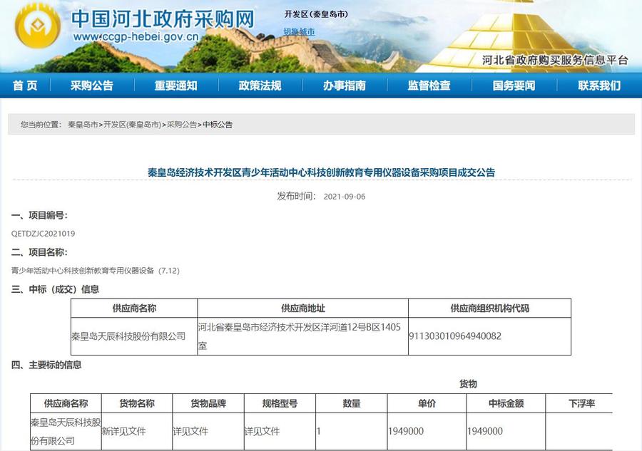 QQ截图20211015091234.jpg
