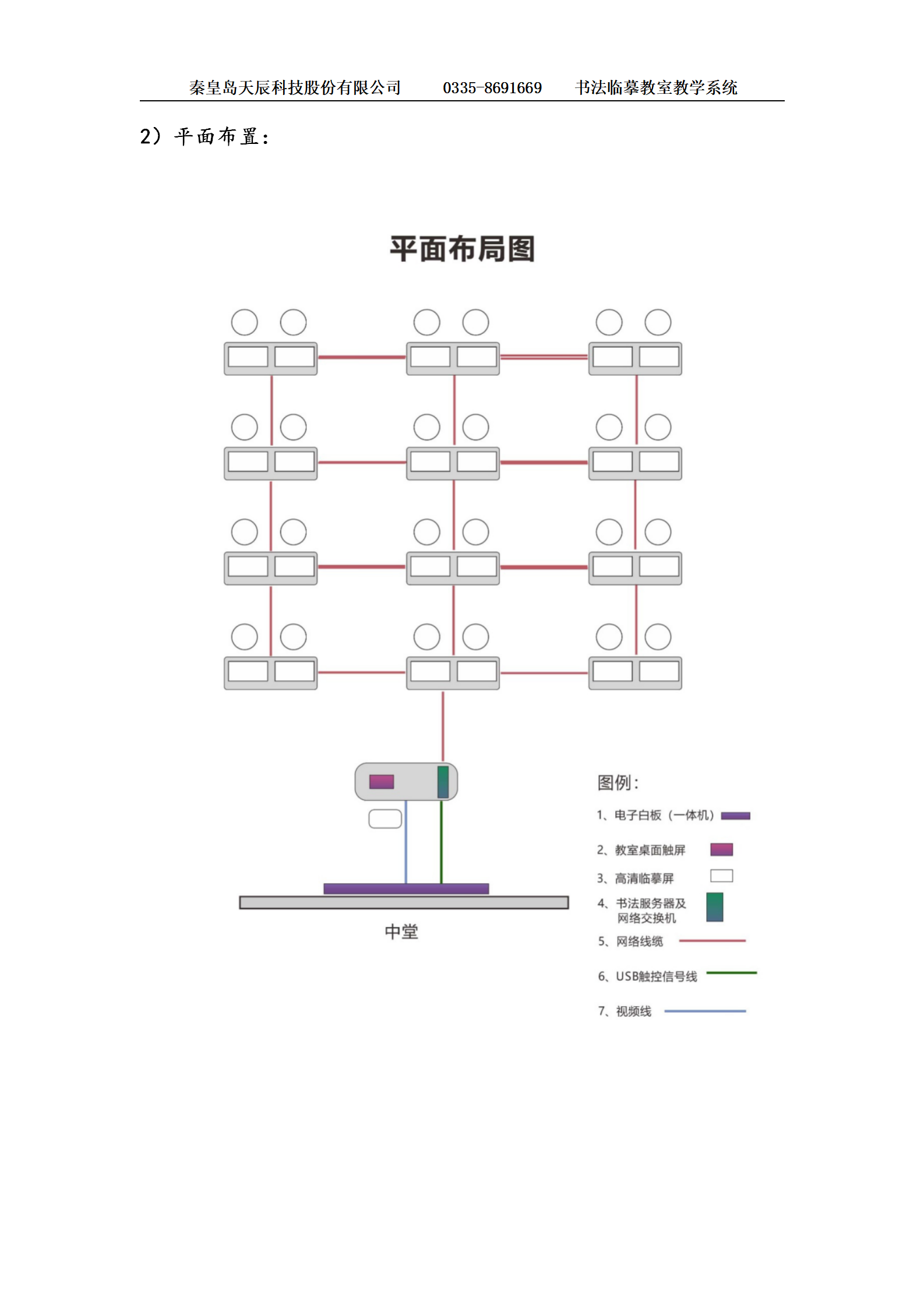 《洲洋华乐书法临摹教室解决方案》201912_07.png
